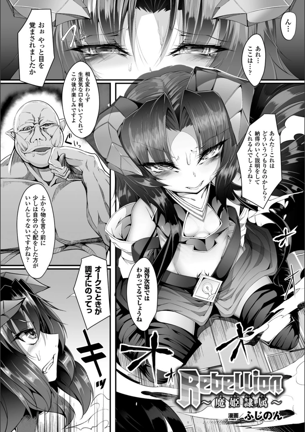 試し読み 1枚目
