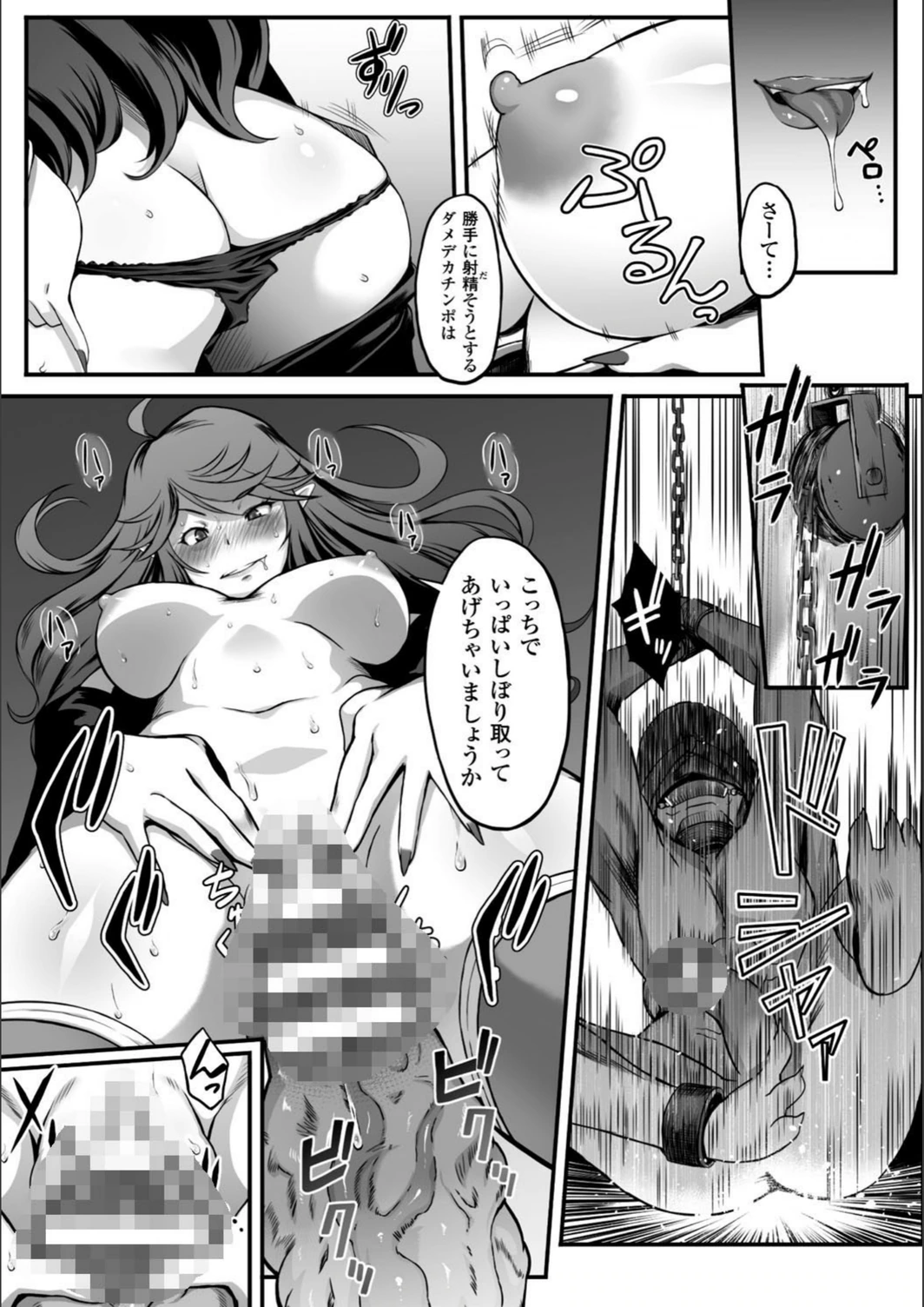 試し読み 8枚目