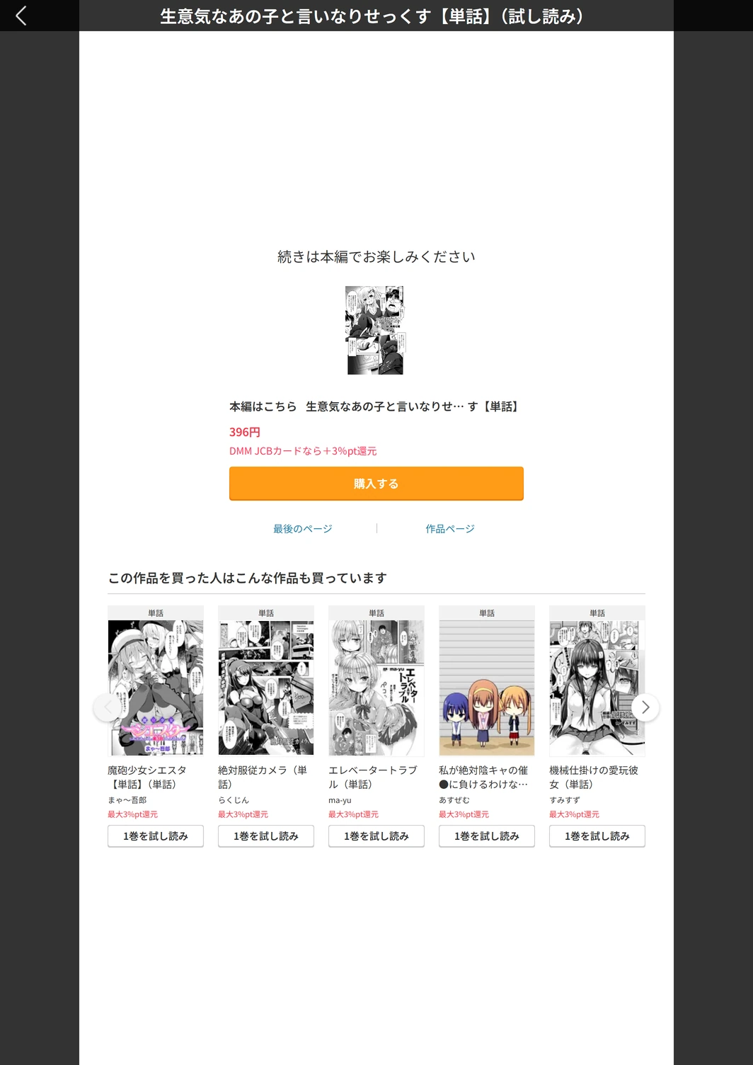 試し読み 5枚目