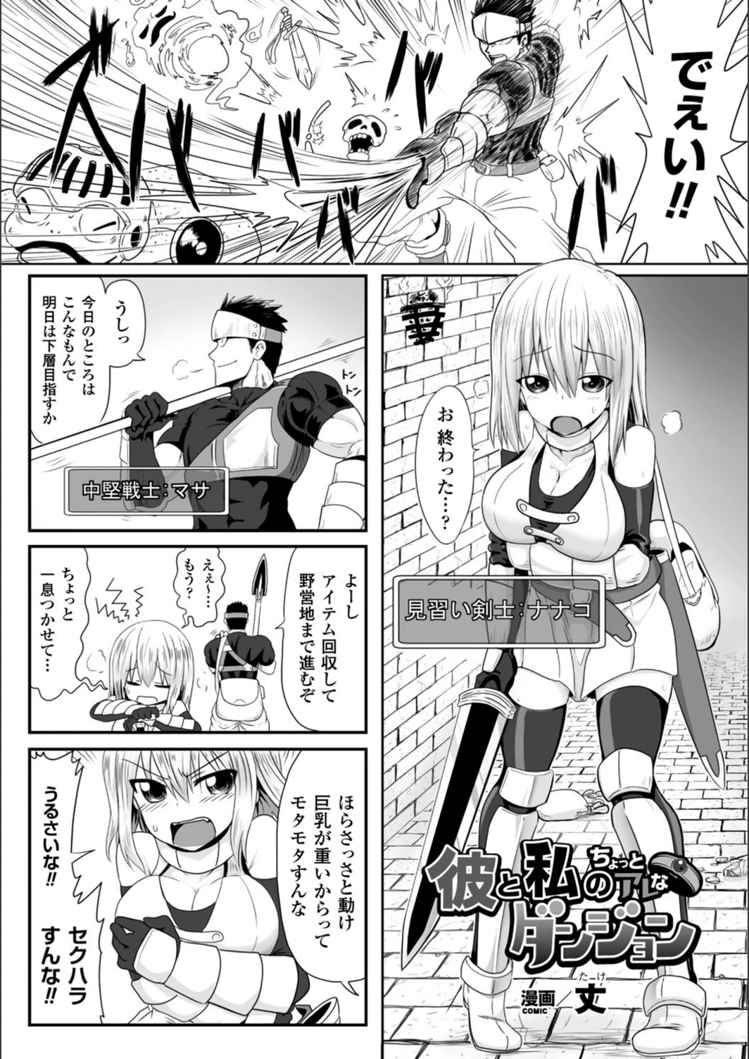 試し読み 1枚目