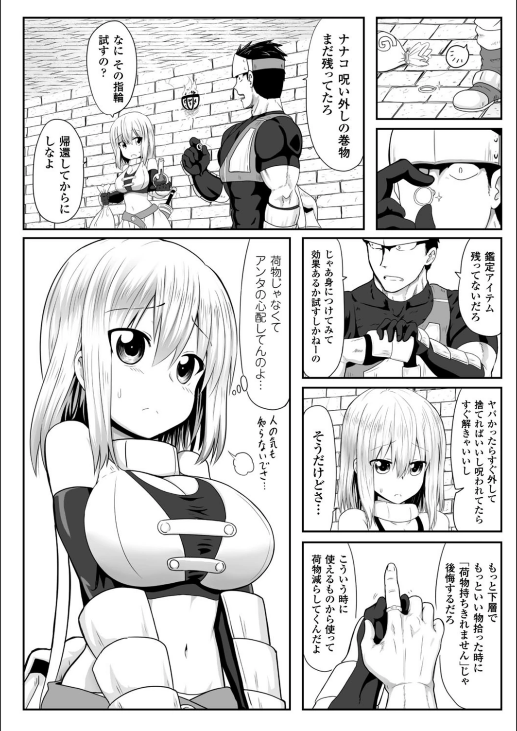 試し読み 2枚目
