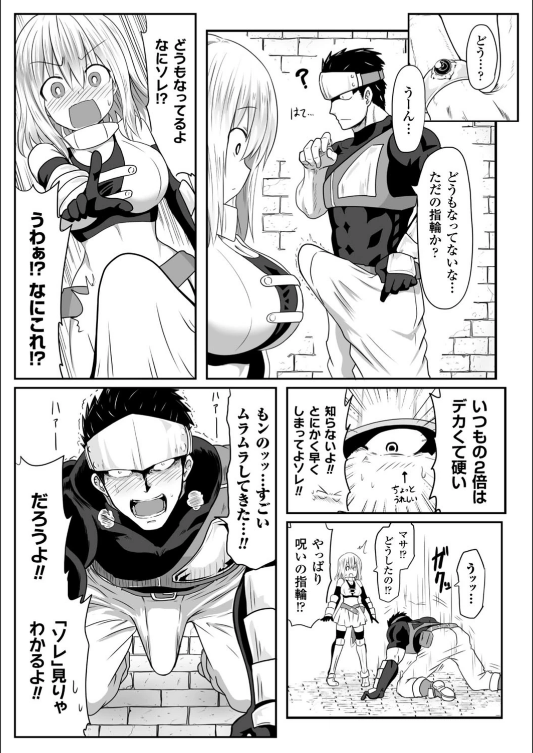 試し読み 3枚目