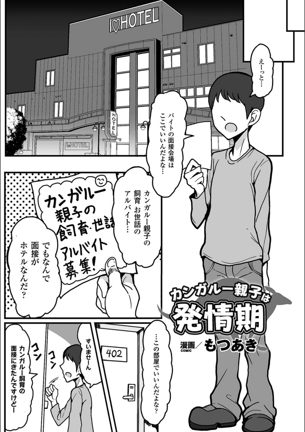 試し読み 1枚目