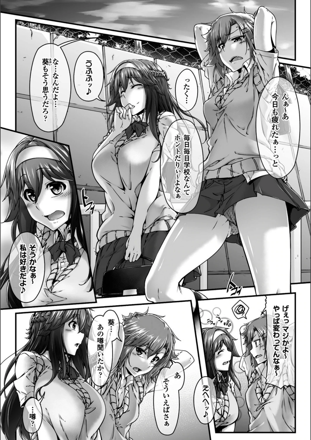 試し読み 1枚目