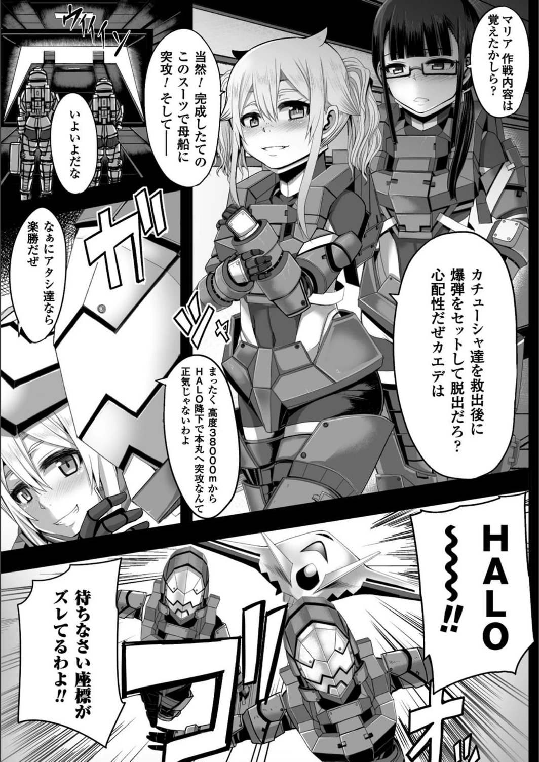 試し読み 3枚目