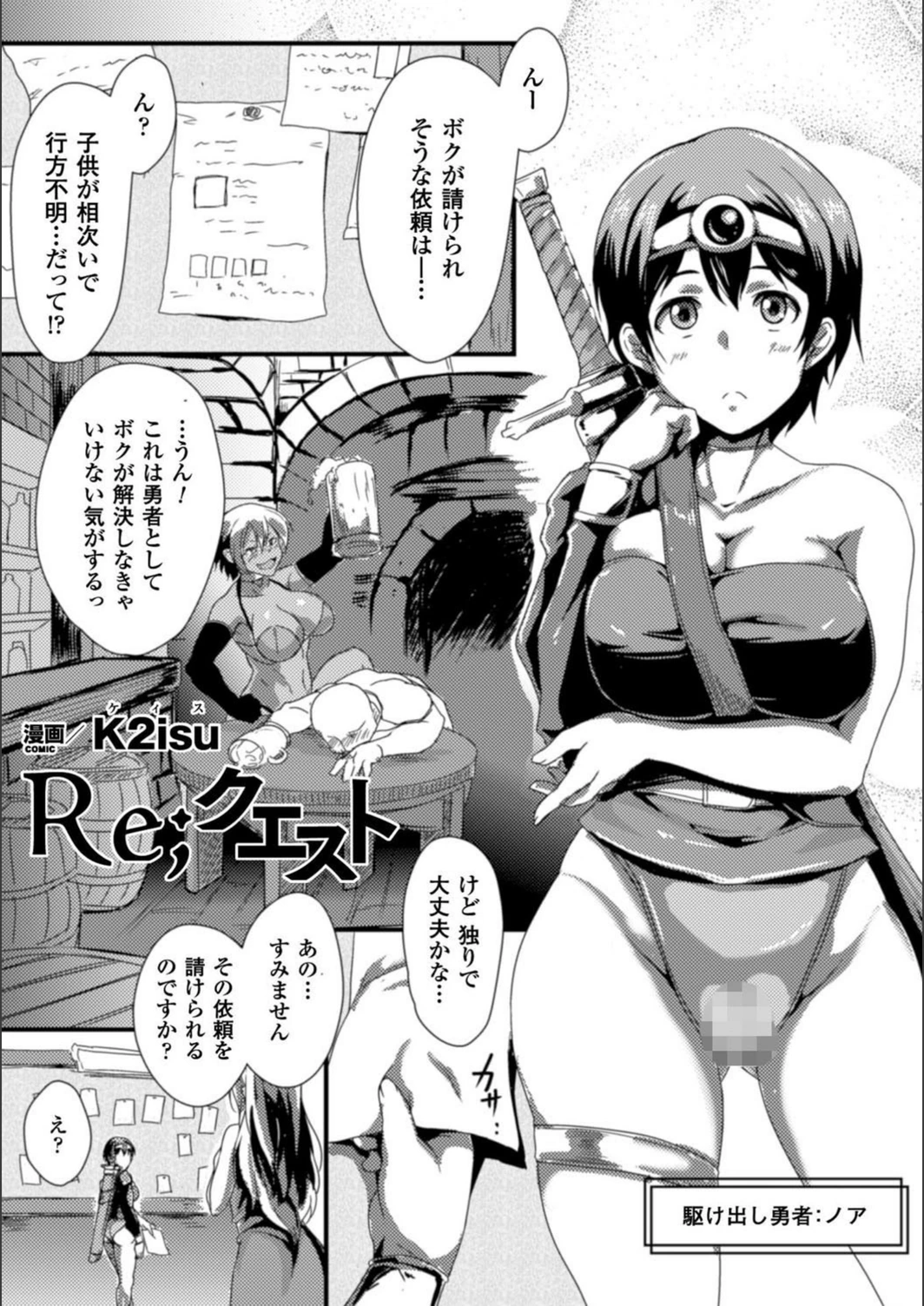 試し読み 1枚目