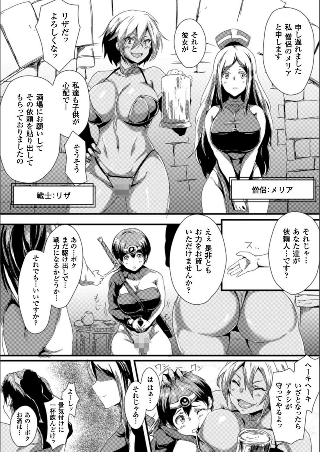 試し読み 2枚目