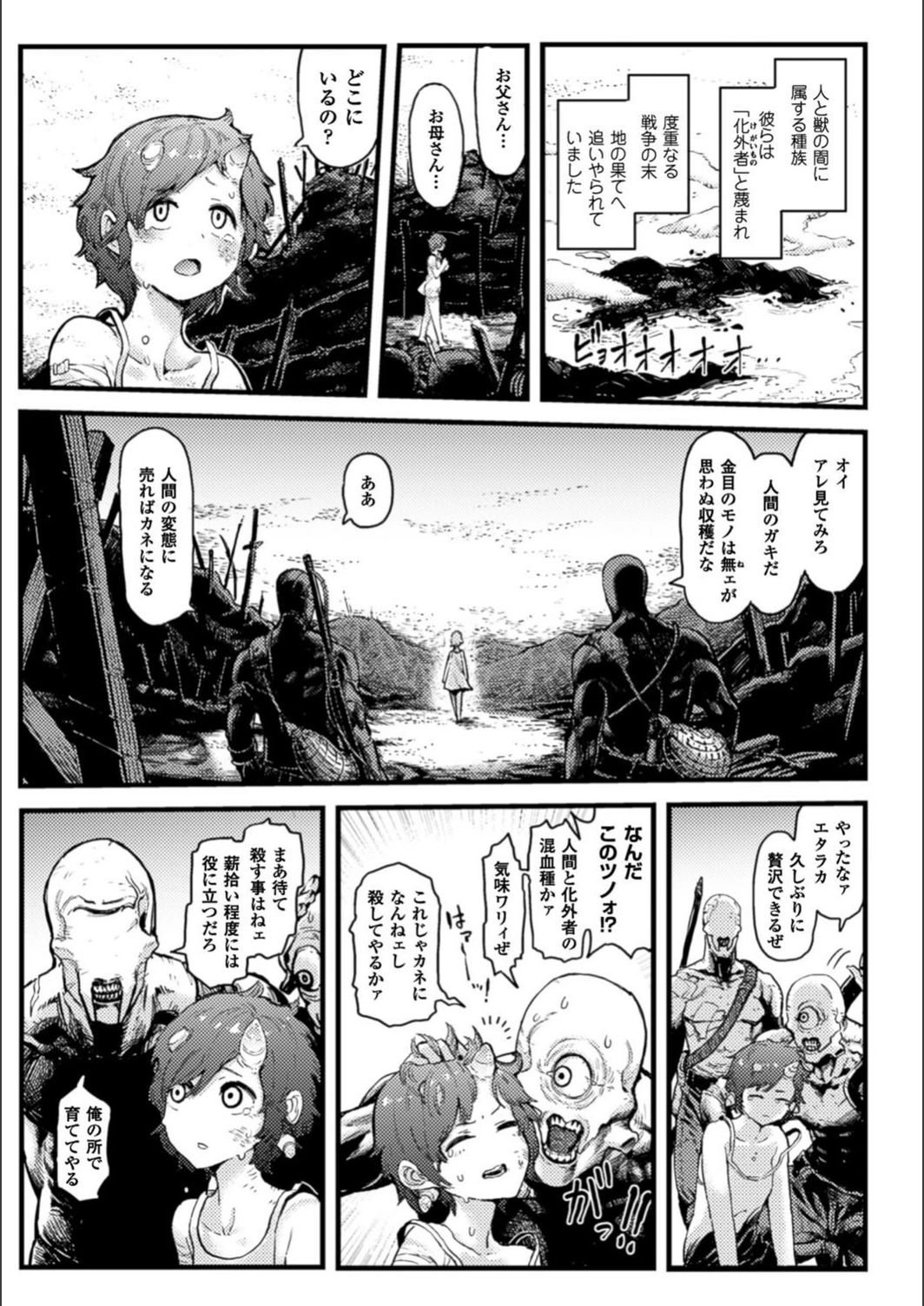 試し読み 1枚目