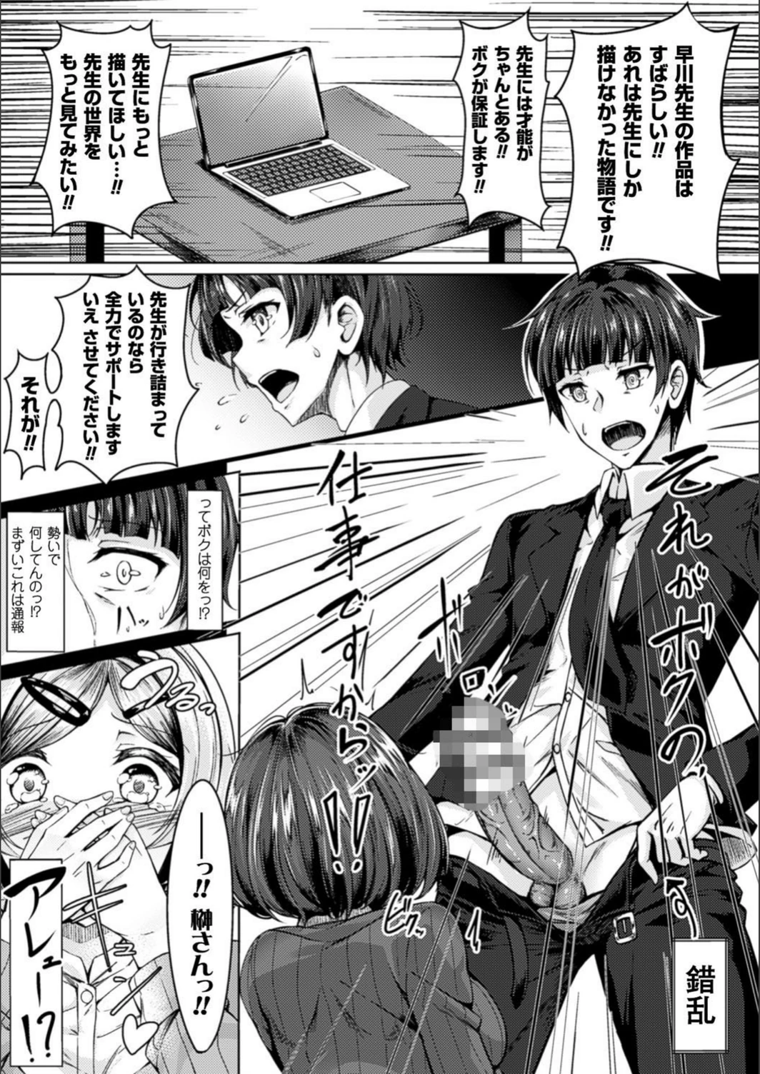 試し読み 6枚目
