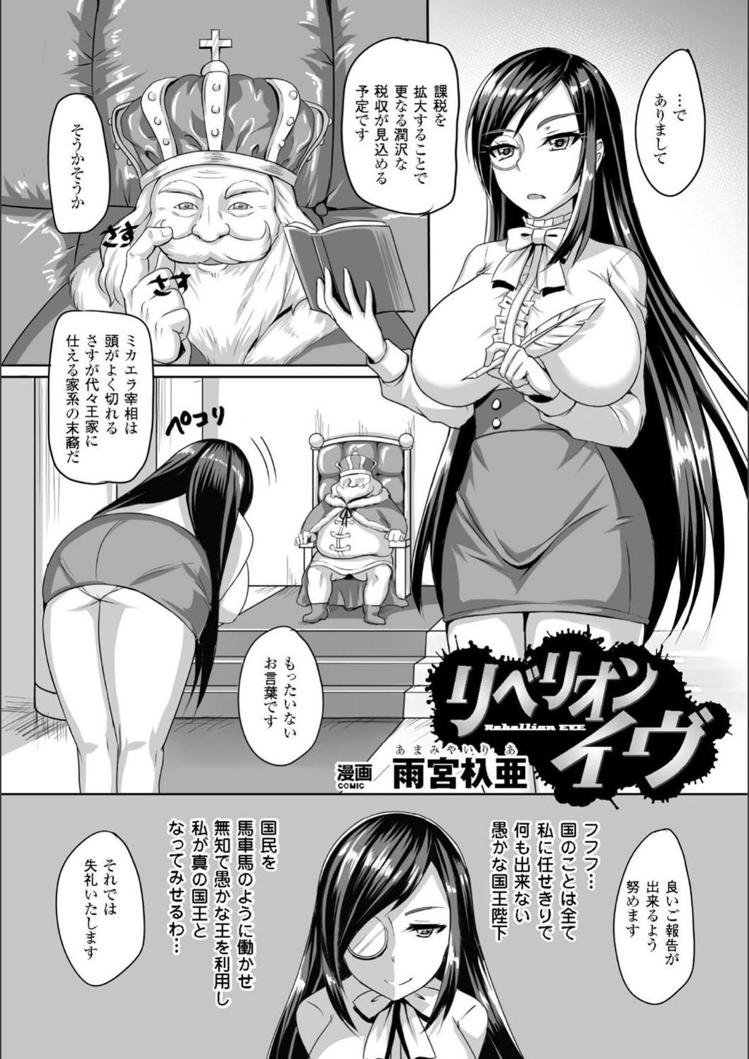 試し読み 1枚目