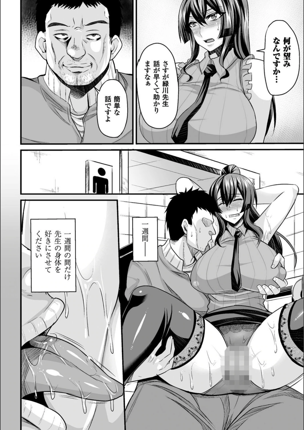 試し読み 6枚目