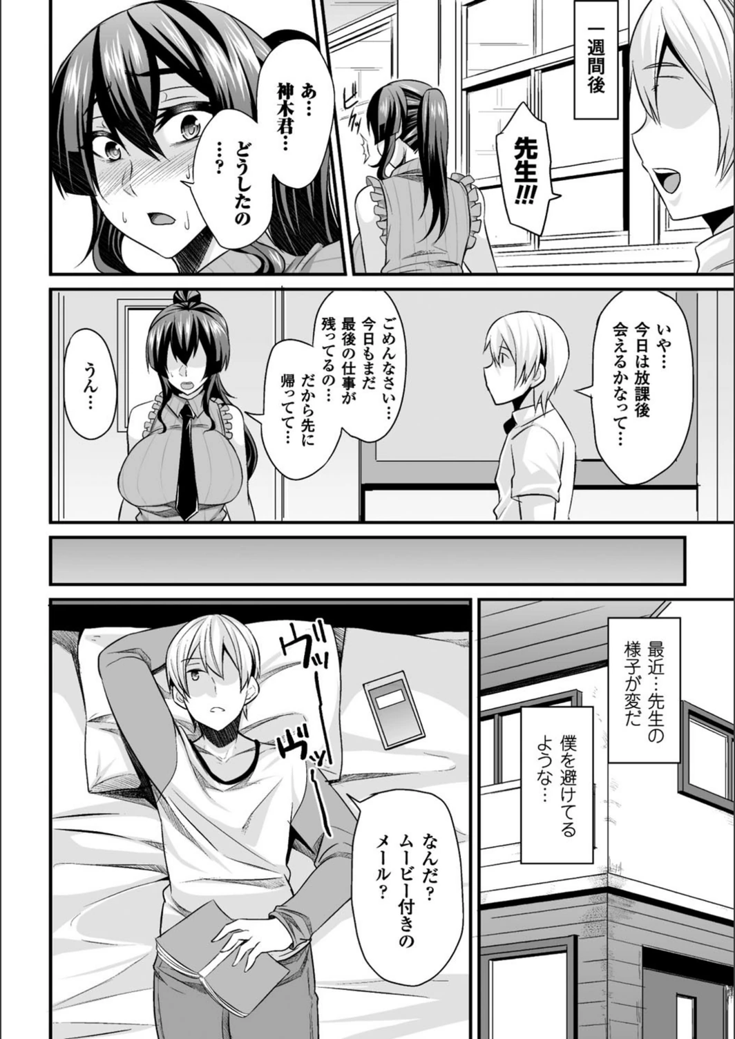 試し読み 8枚目