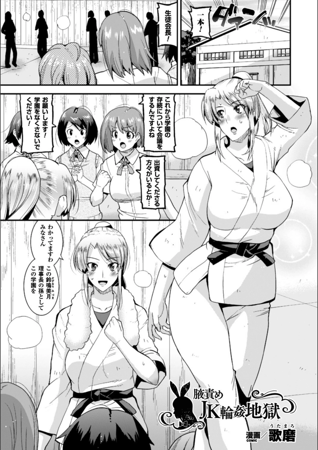 試し読み 1枚目