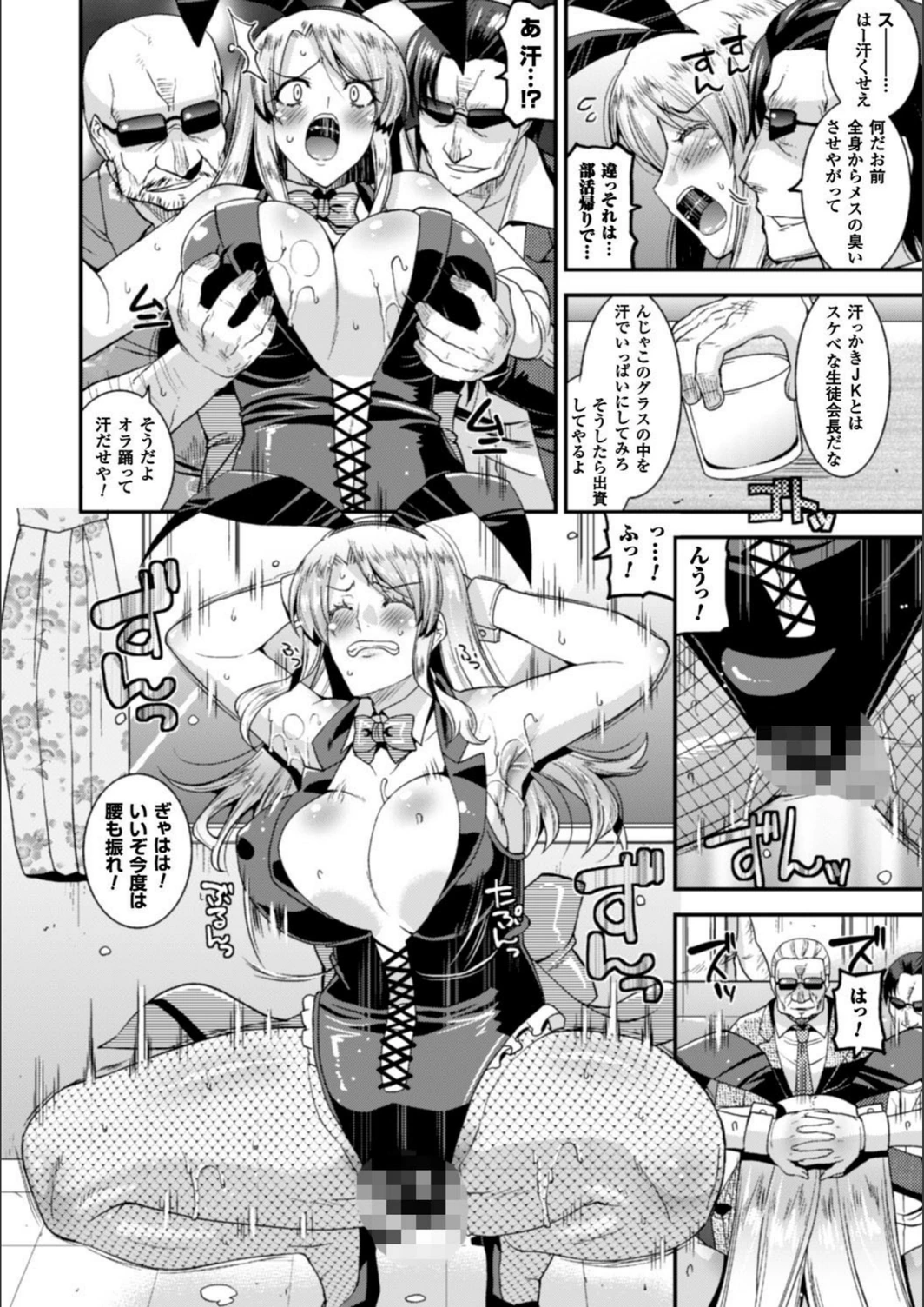 試し読み 6枚目