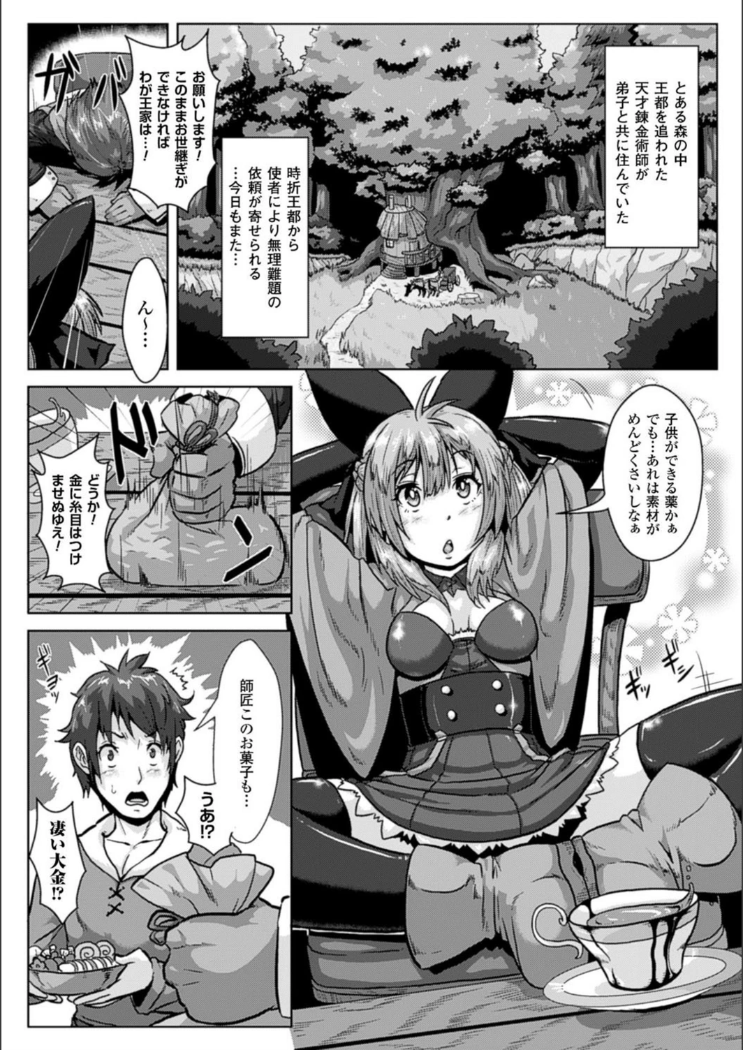 試し読み 1枚目