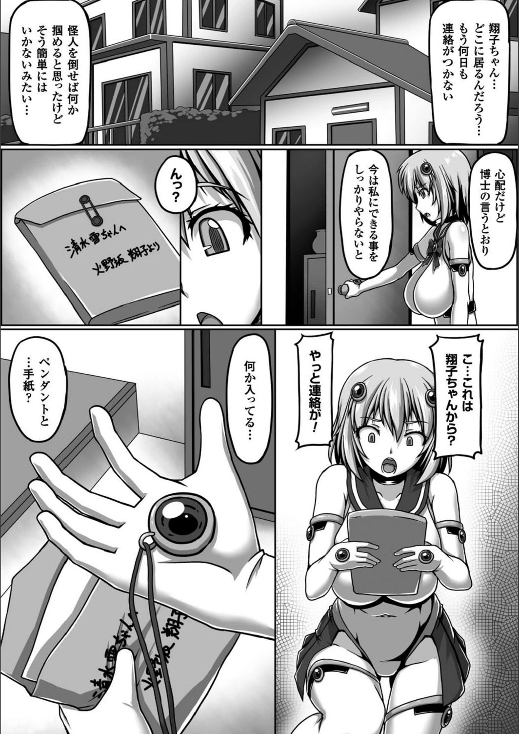 試し読み 3枚目
