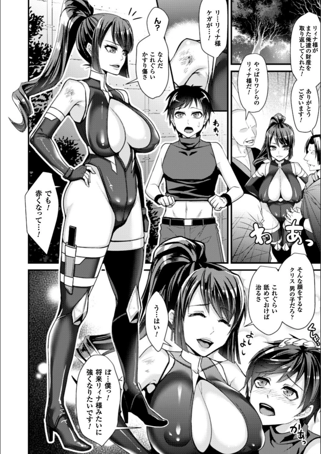 試し読み 2枚目
