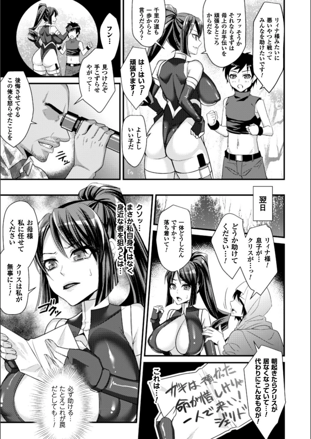 試し読み 3枚目