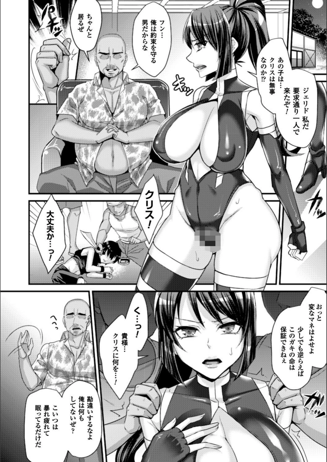 試し読み 4枚目