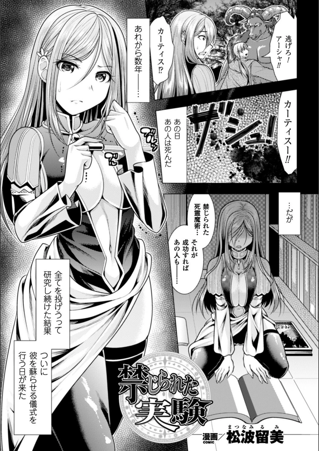試し読み 1枚目