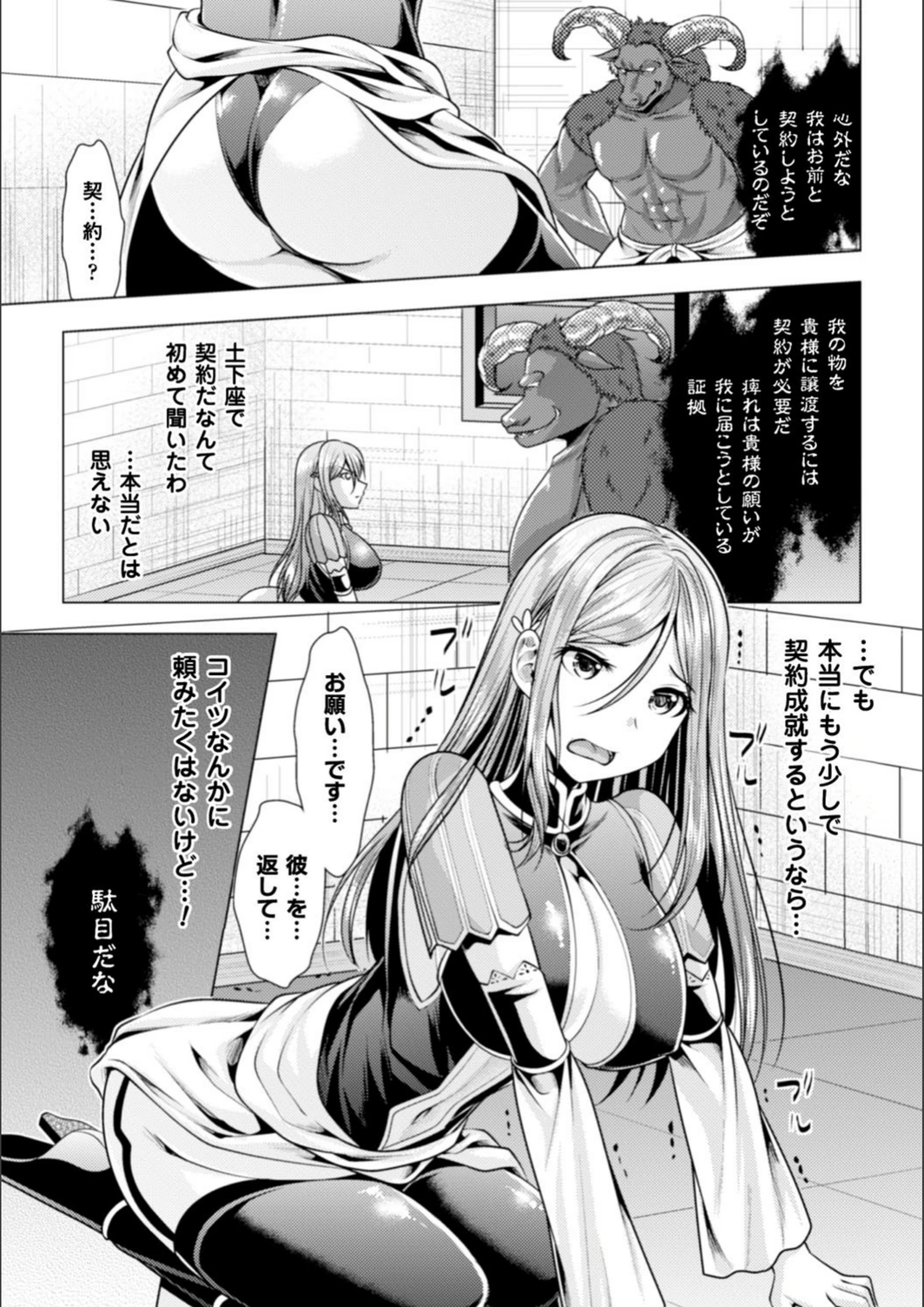 試し読み 7枚目