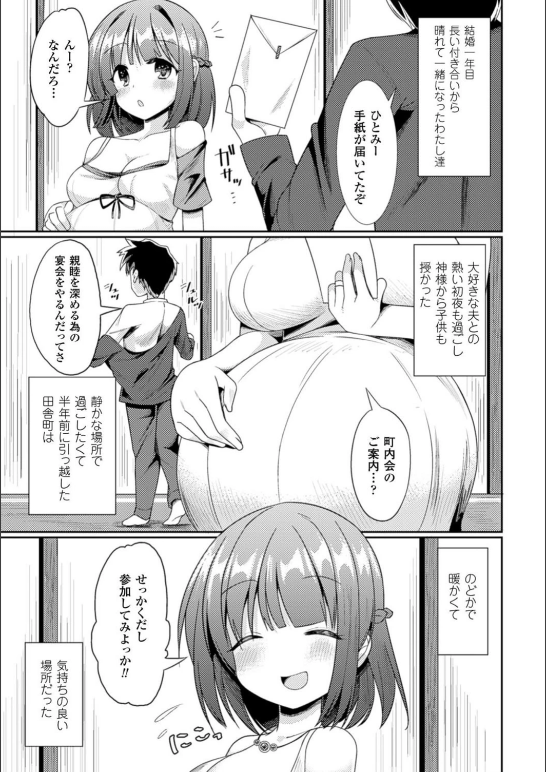 試し読み 1枚目