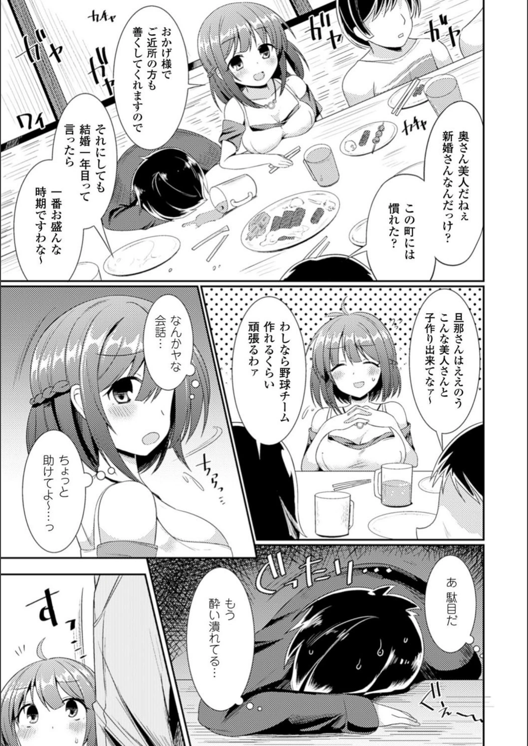 試し読み 3枚目