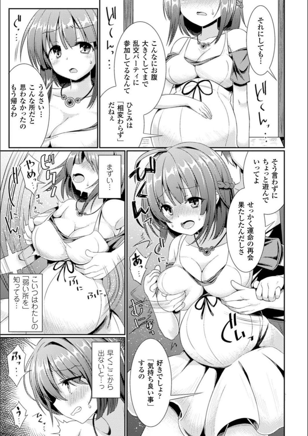 試し読み 7枚目