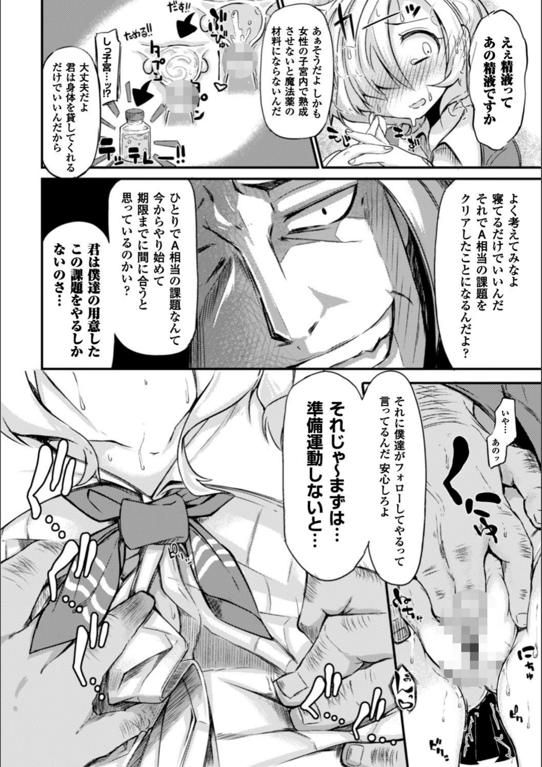 試し読み 5枚目