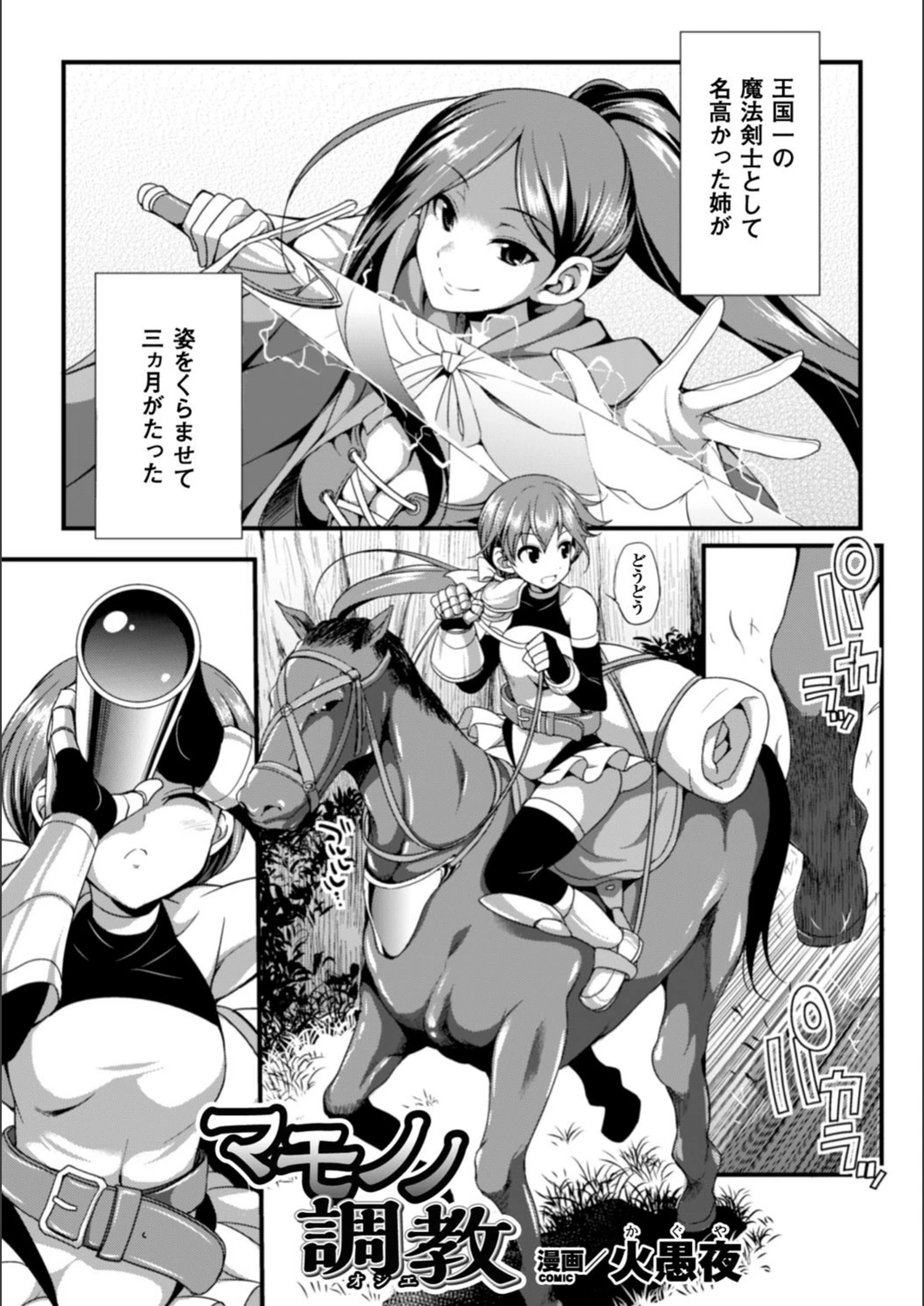 試し読み 1枚目