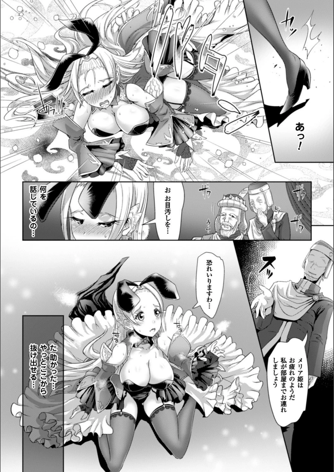 試し読み 6枚目