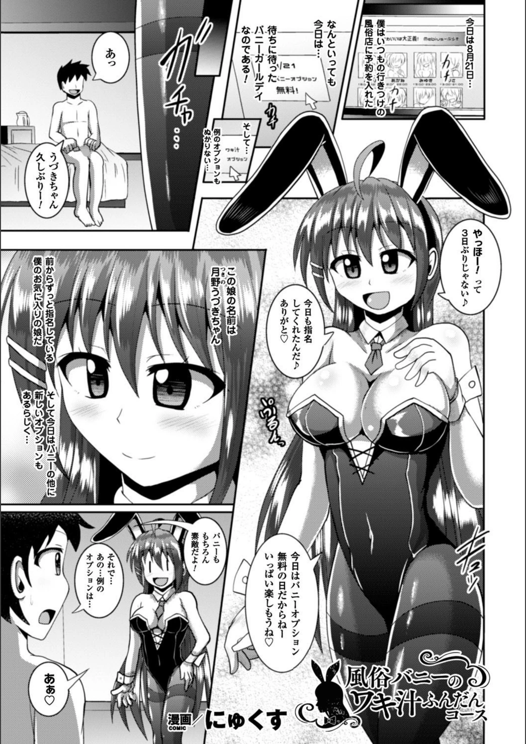 試し読み 1枚目