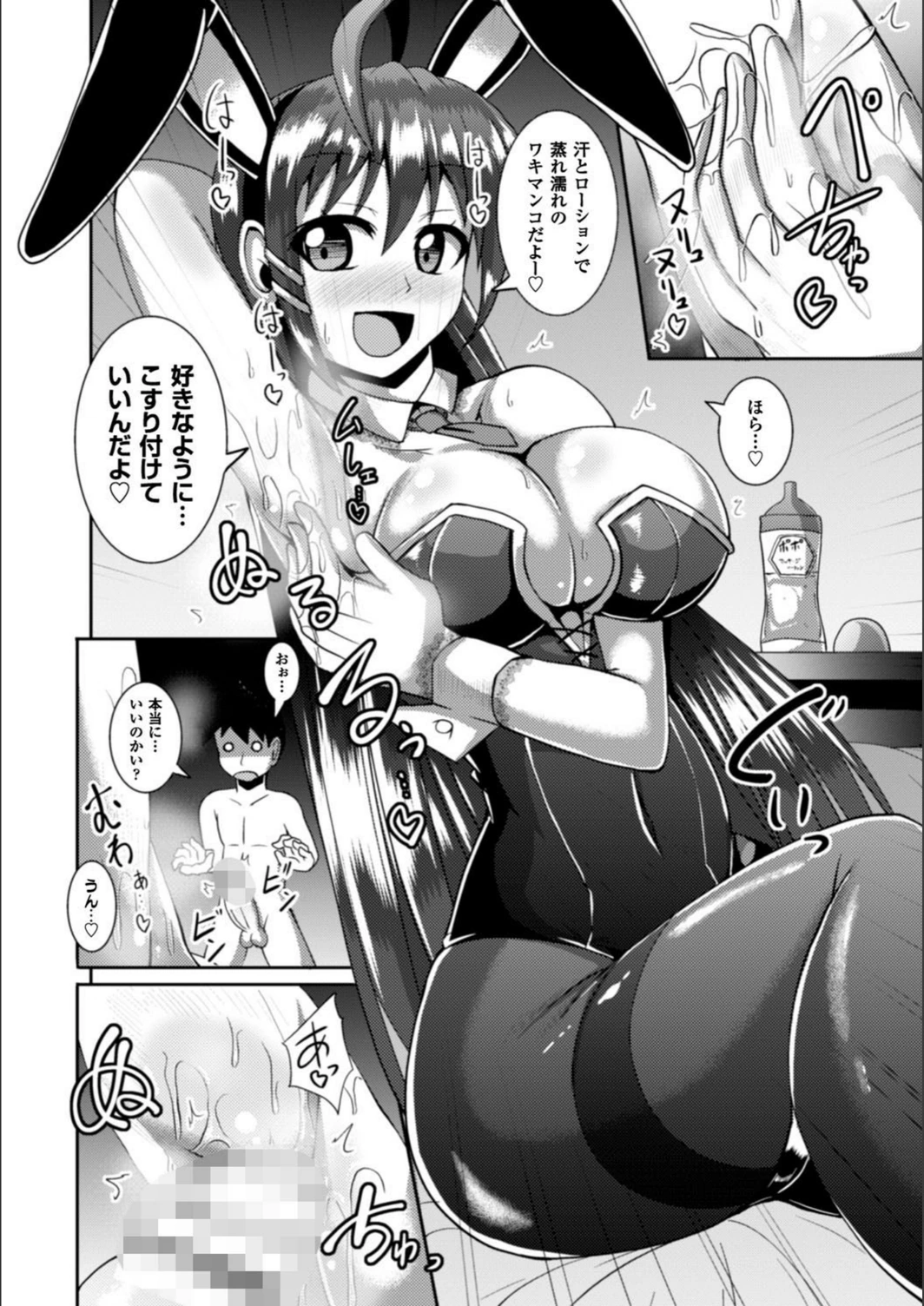 試し読み 8枚目