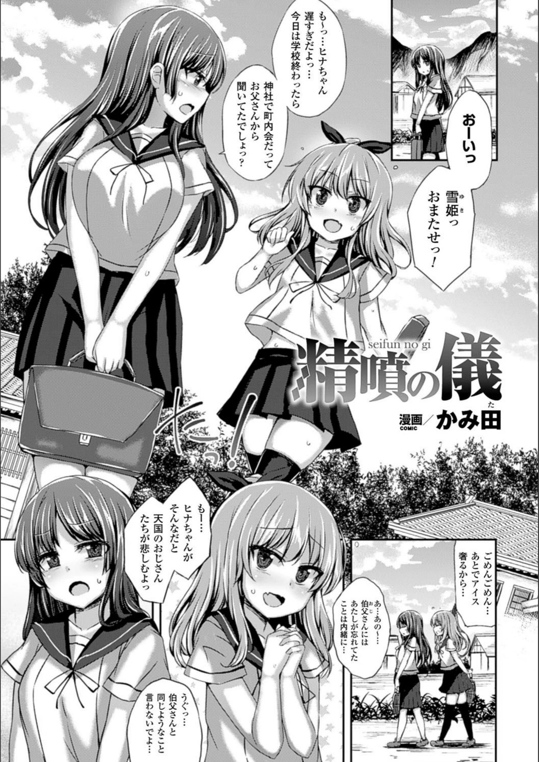 試し読み 3枚目
