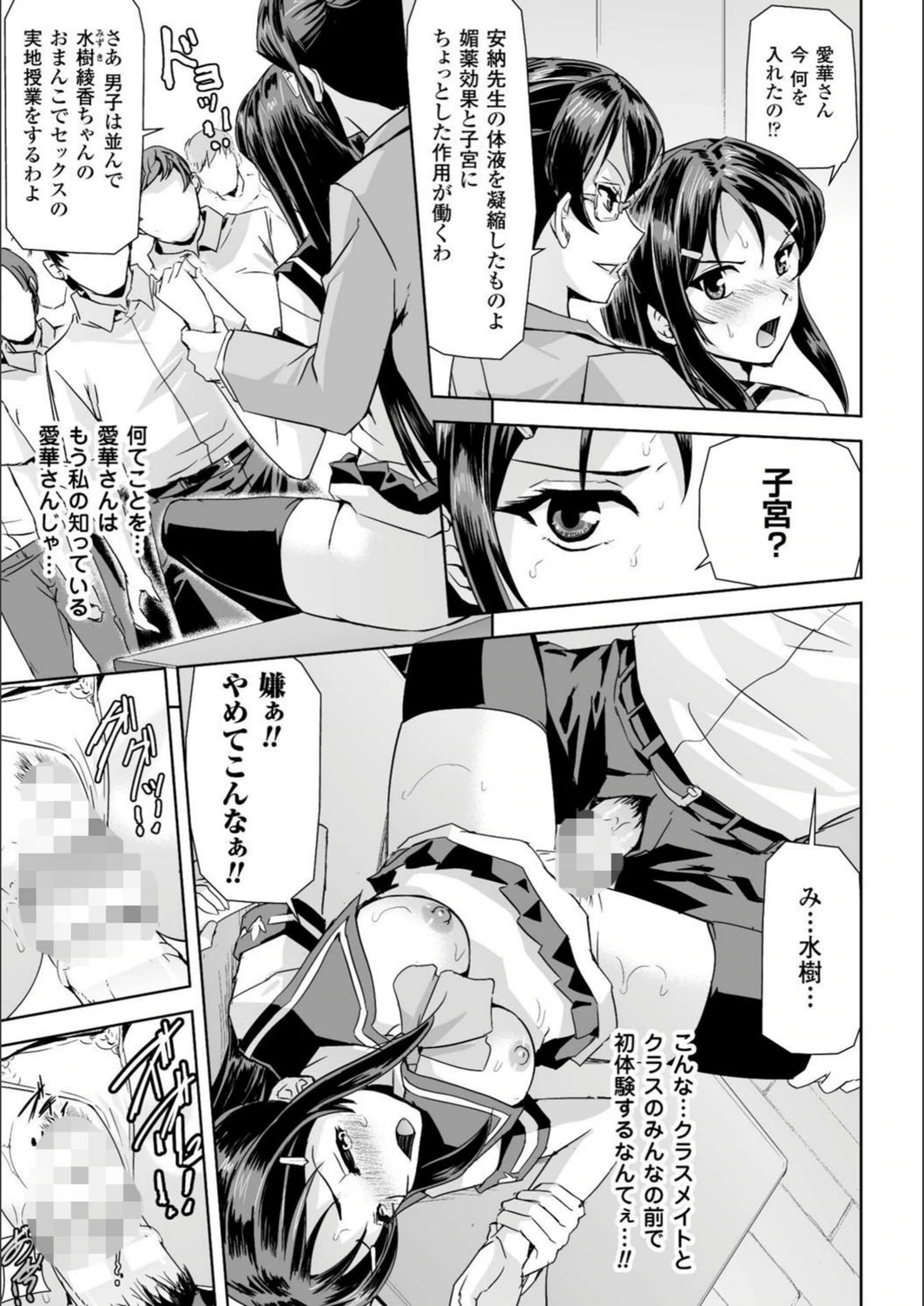 試し読み 3枚目