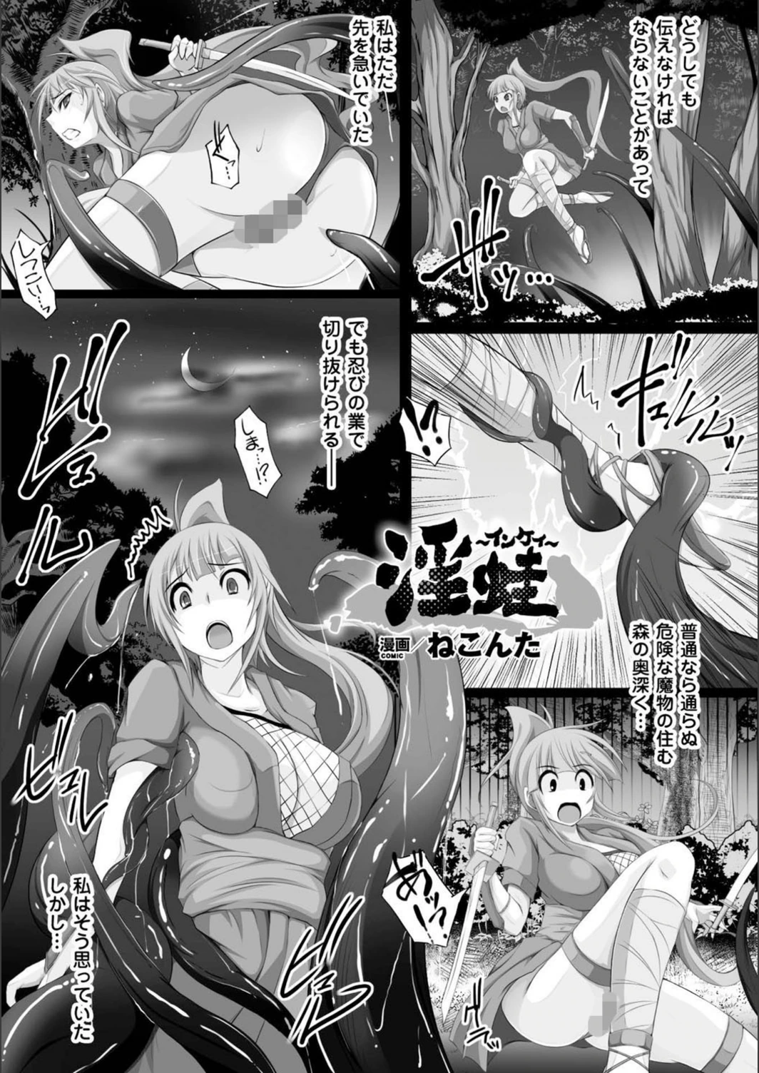 試し読み 1枚目