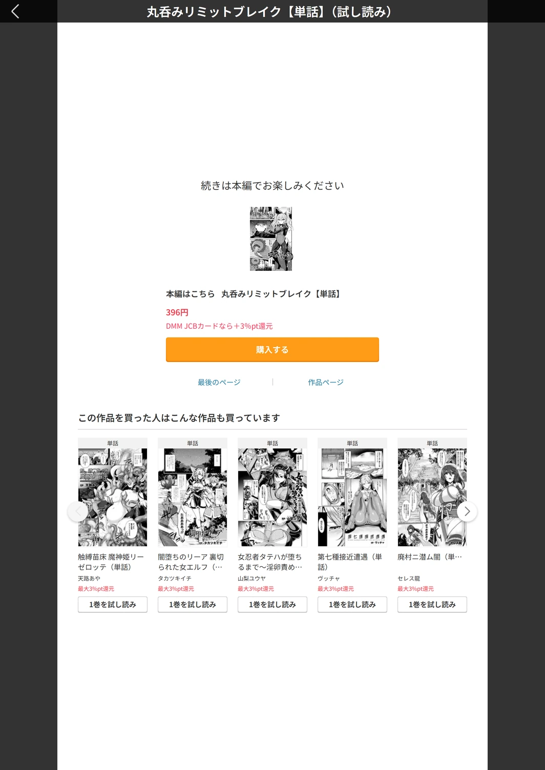 試し読み 5枚目