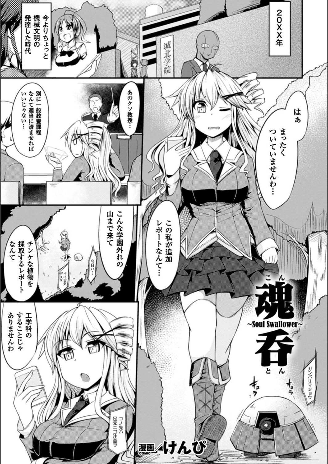 試し読み 1枚目