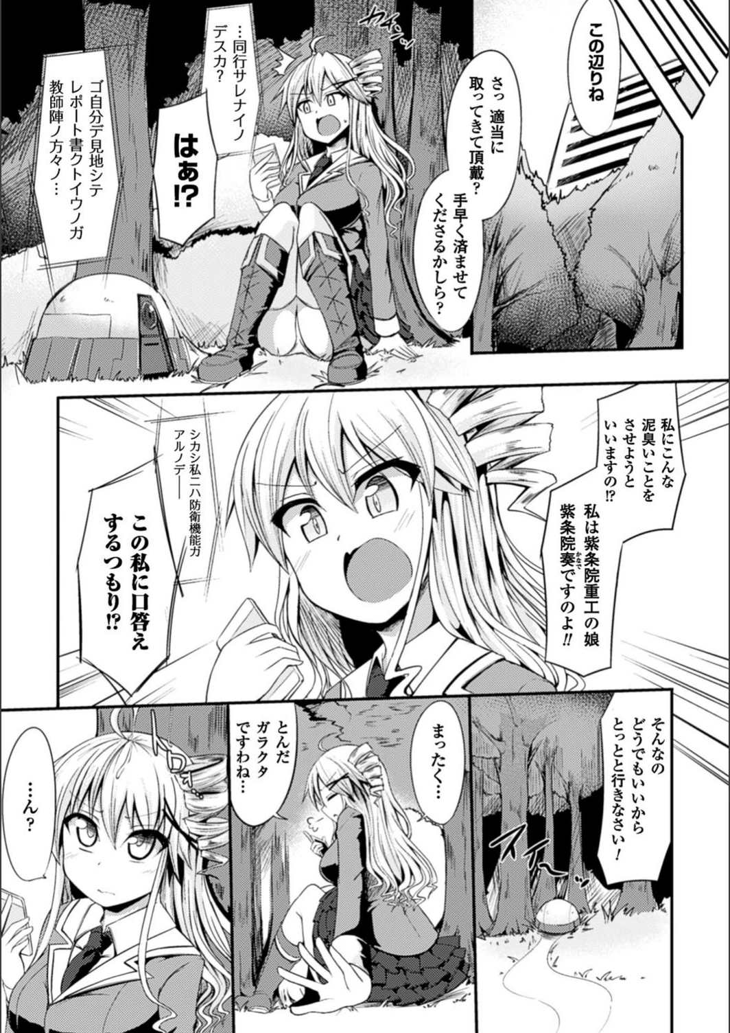 試し読み 3枚目
