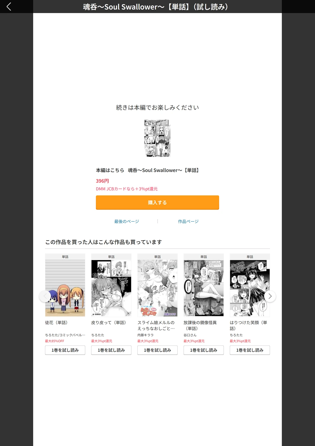 試し読み 5枚目