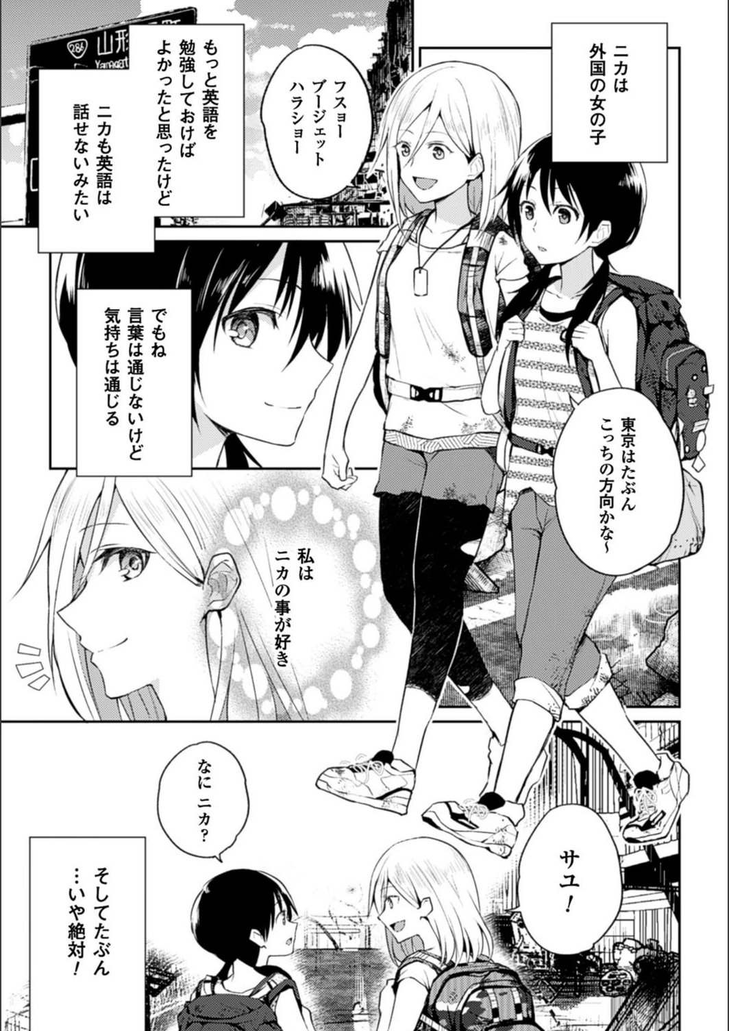 試し読み 3枚目