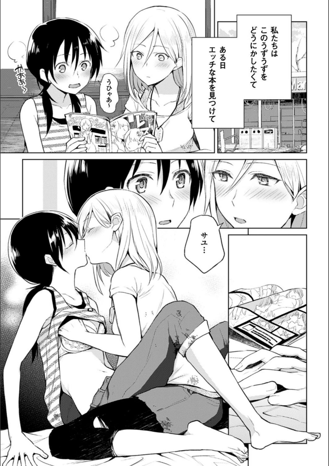 試し読み 5枚目