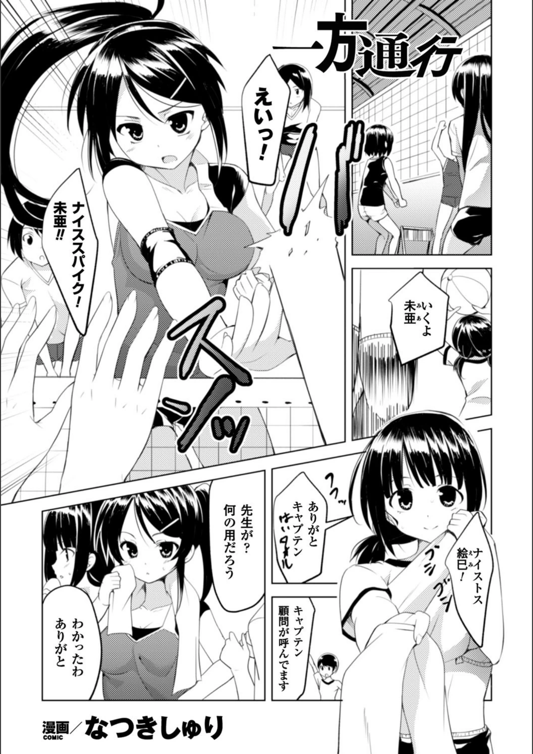 試し読み 1枚目