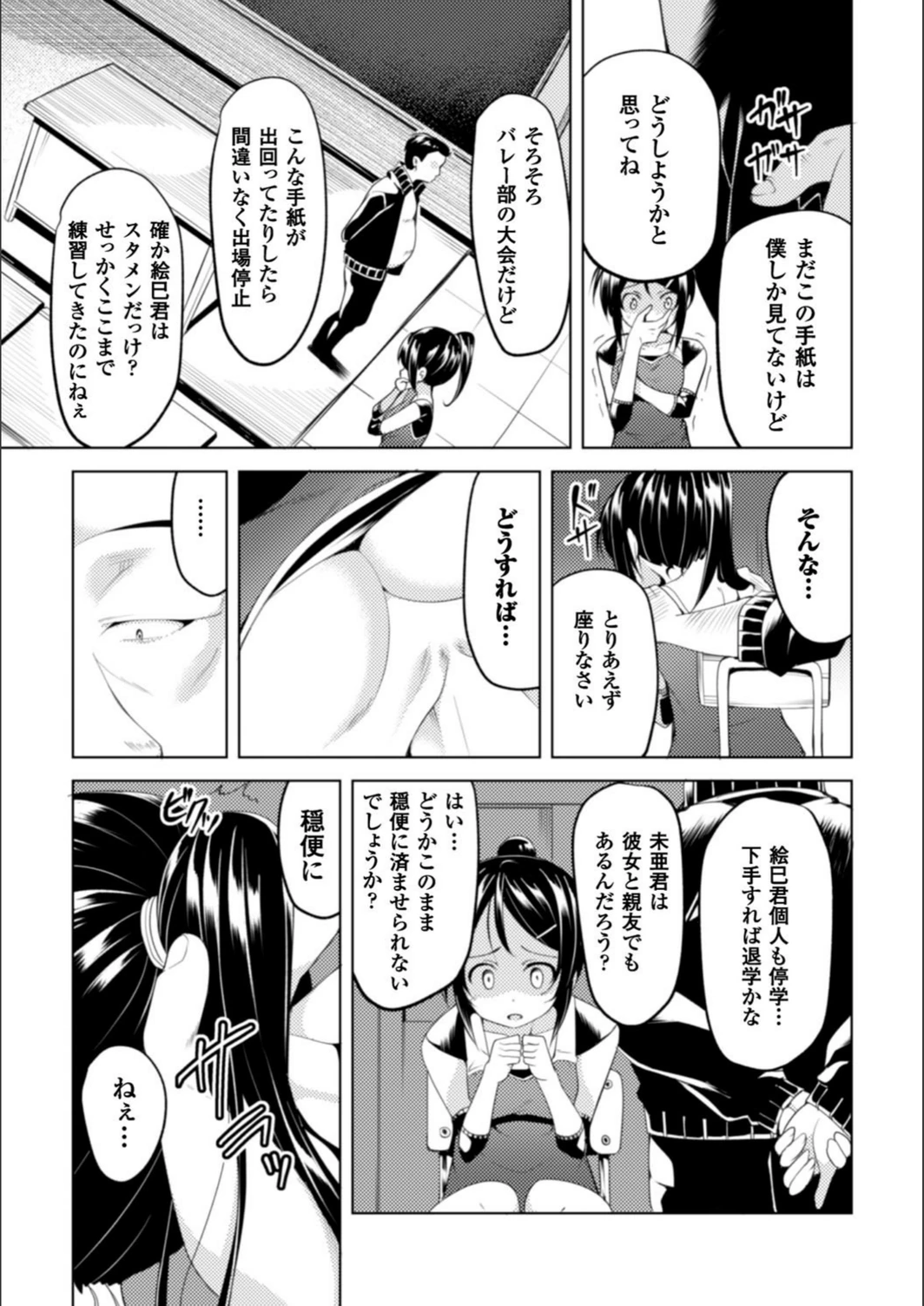 試し読み 3枚目