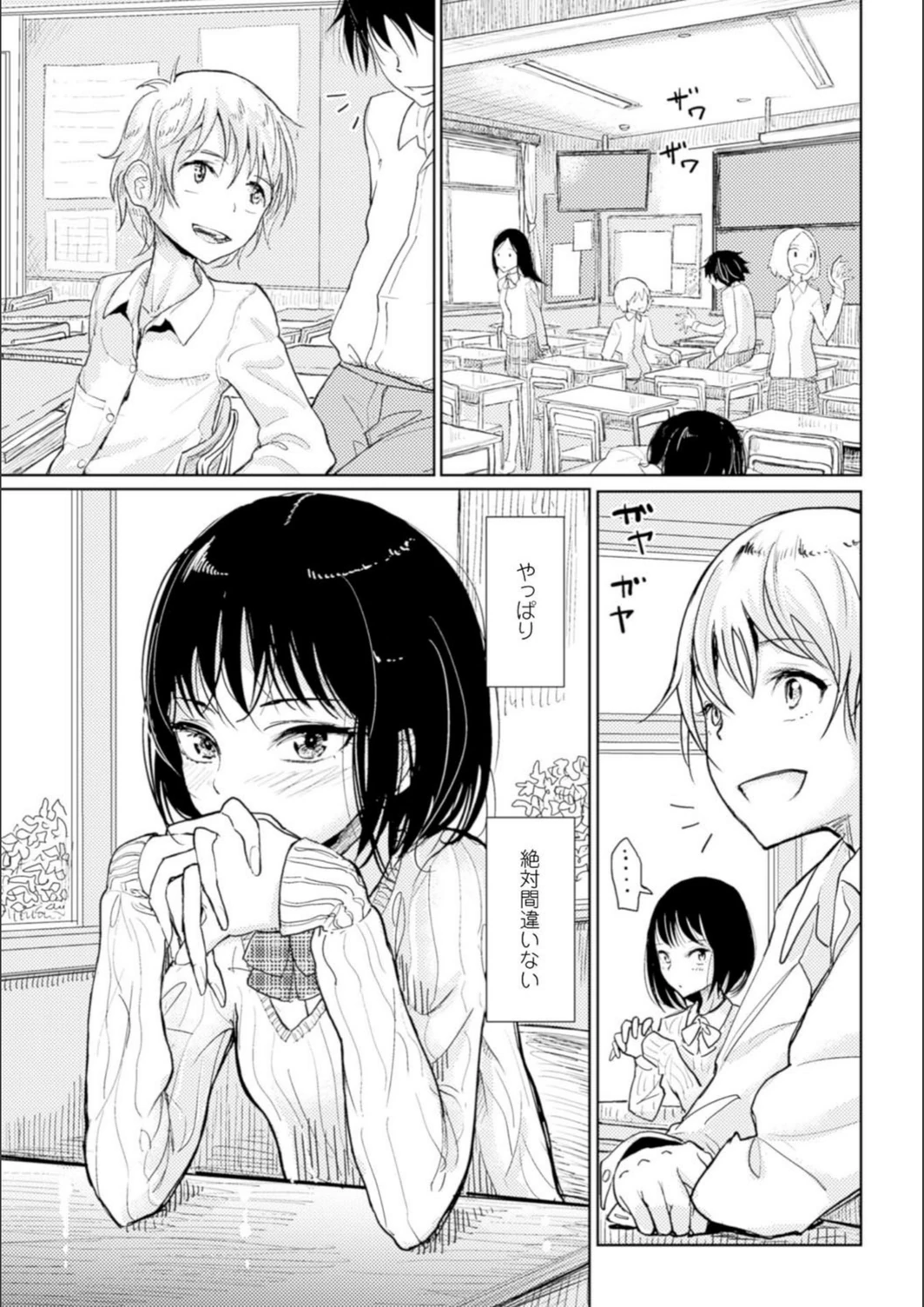 試し読み 3枚目