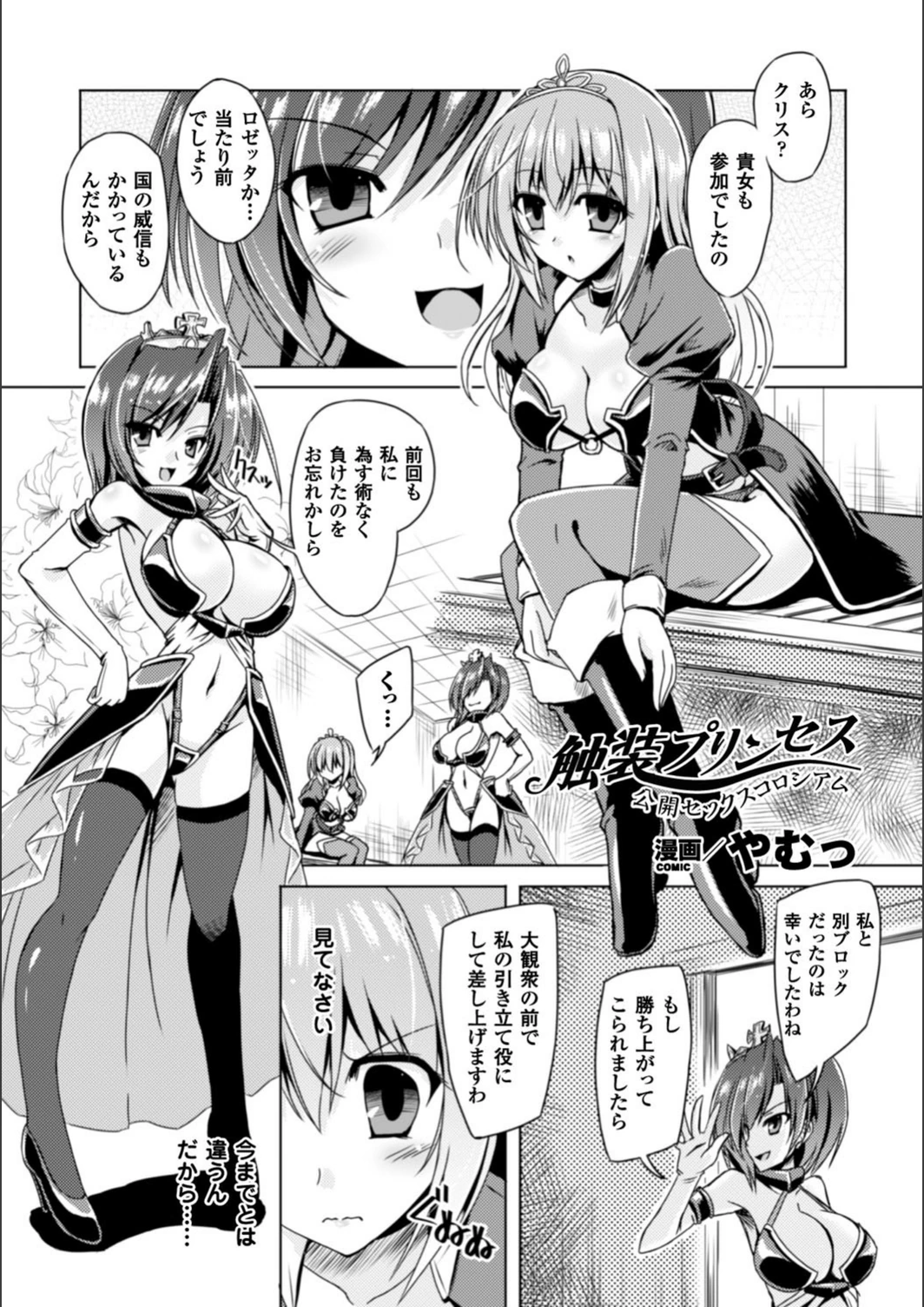 試し読み 1枚目
