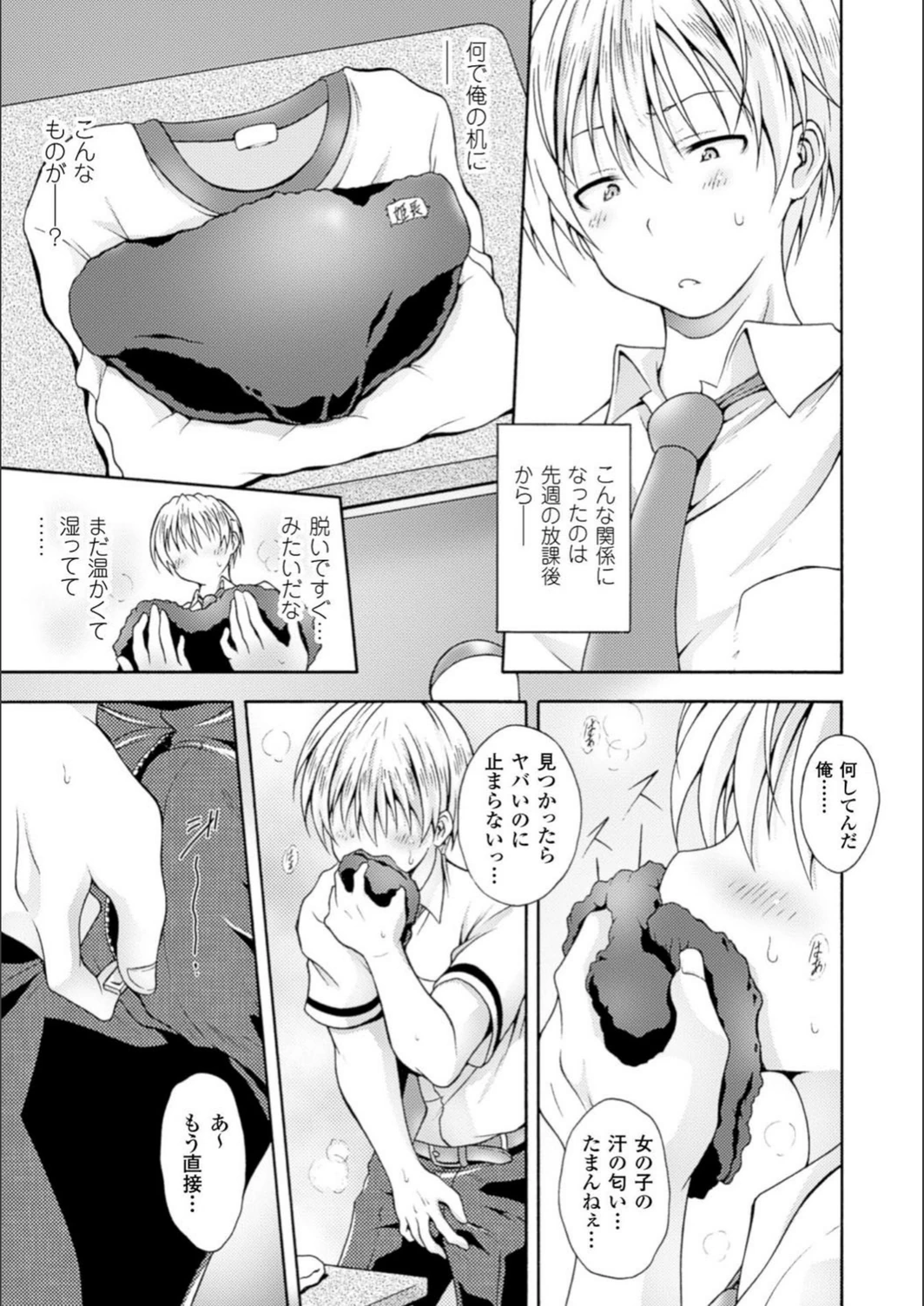 試し読み 3枚目