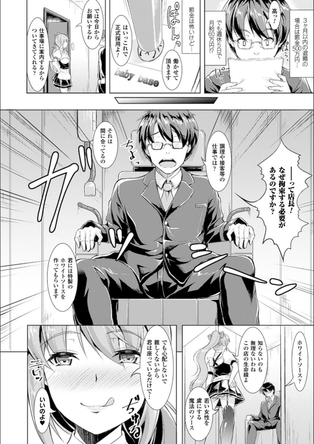 試し読み 4枚目