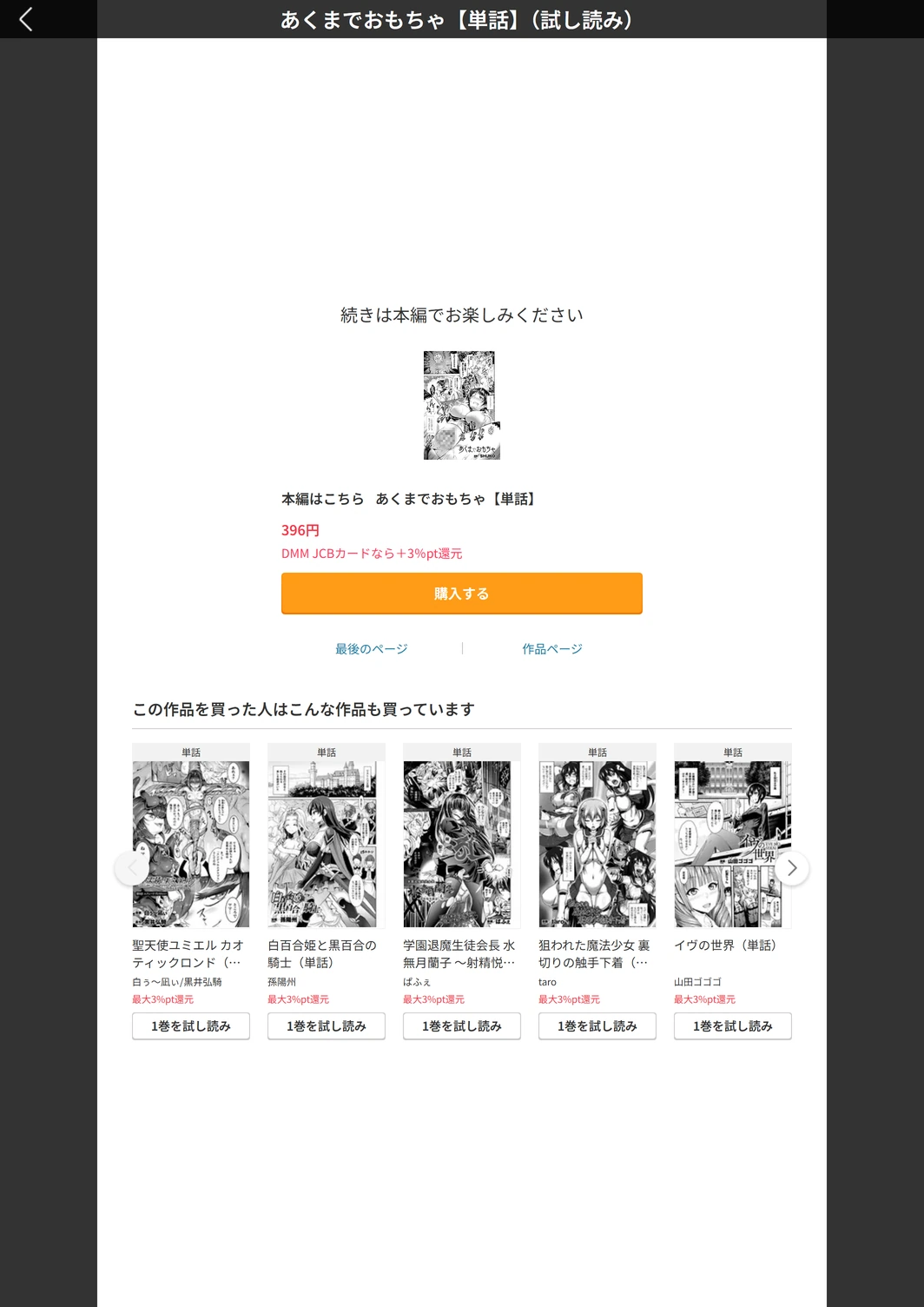試し読み 5枚目