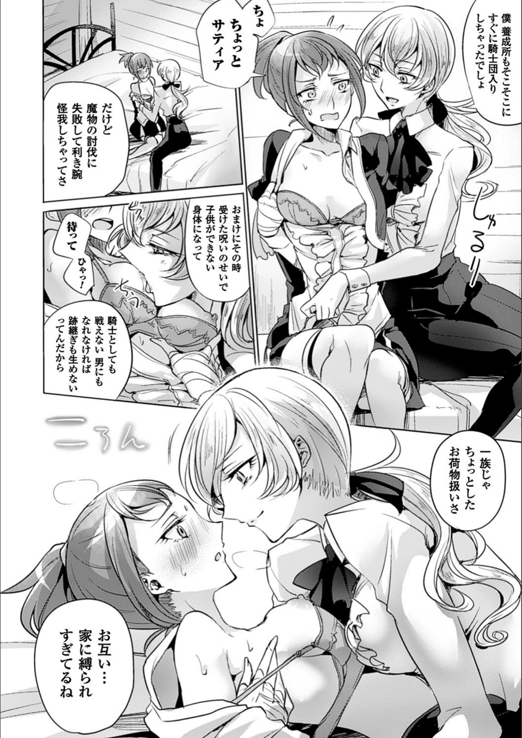 試し読み 8枚目